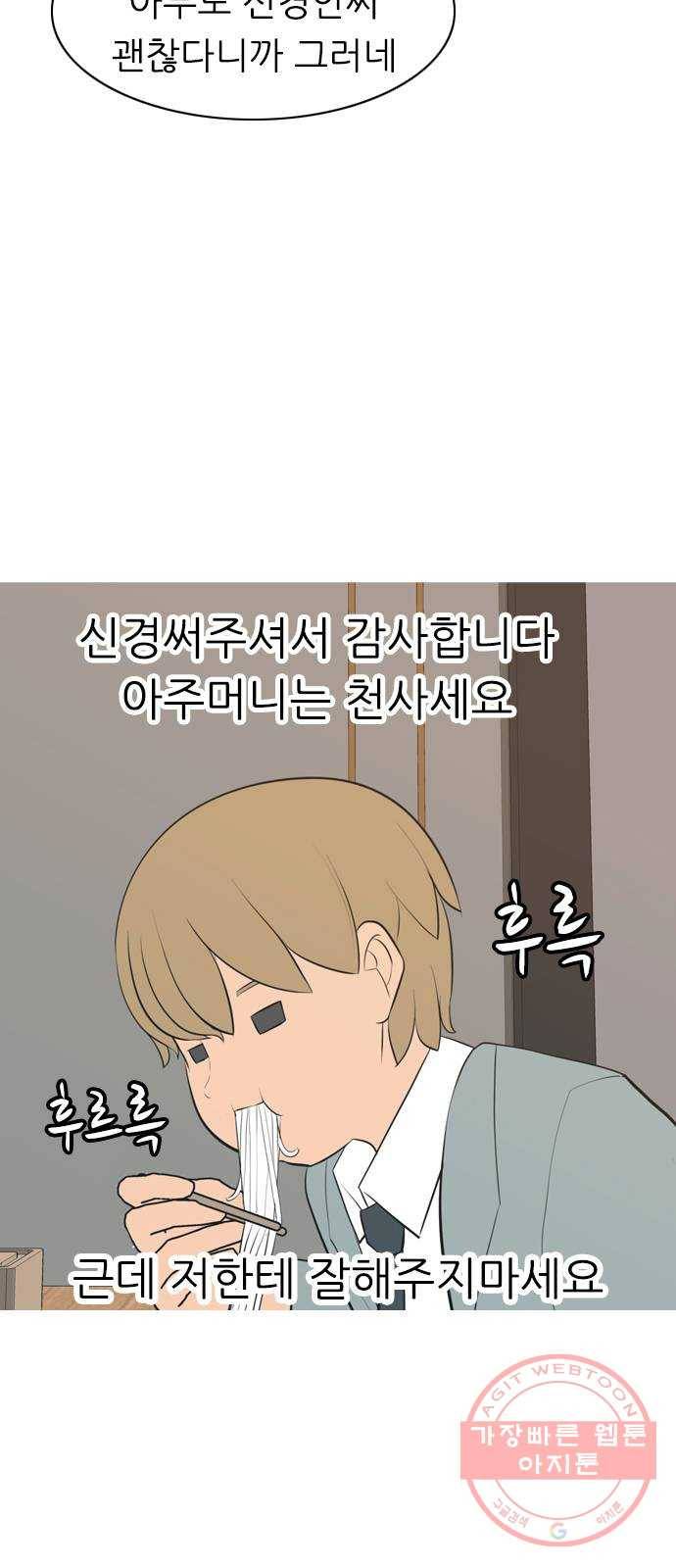 연놈 286화. 집에 가고 싶어 (이러지 말자) 30
