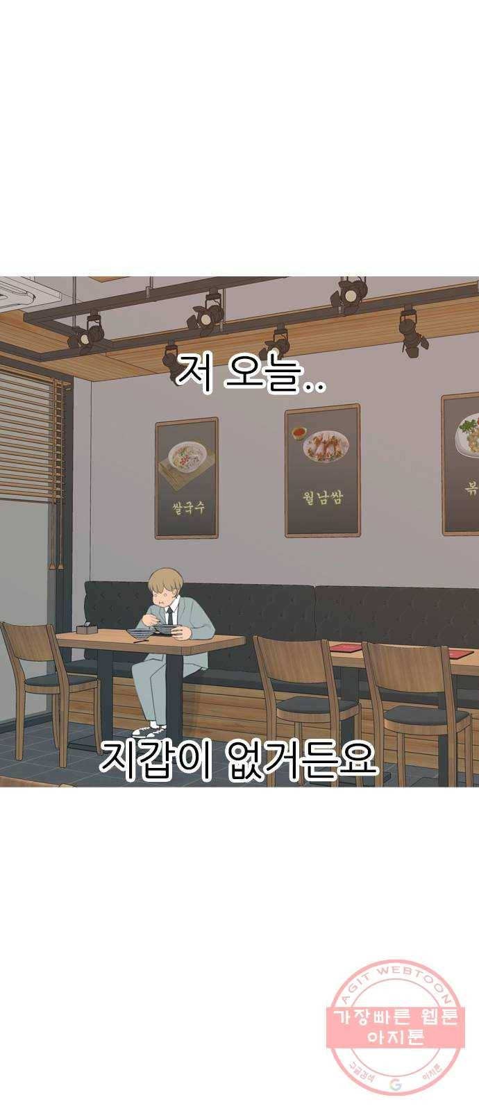 연놈 286화. 집에 가고 싶어 (이러지 말자) 31