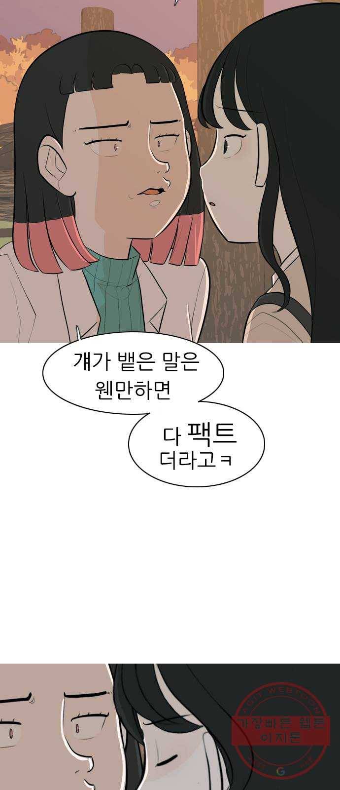 연놈 286화. 집에 가고 싶어 (이러지 말자) 33