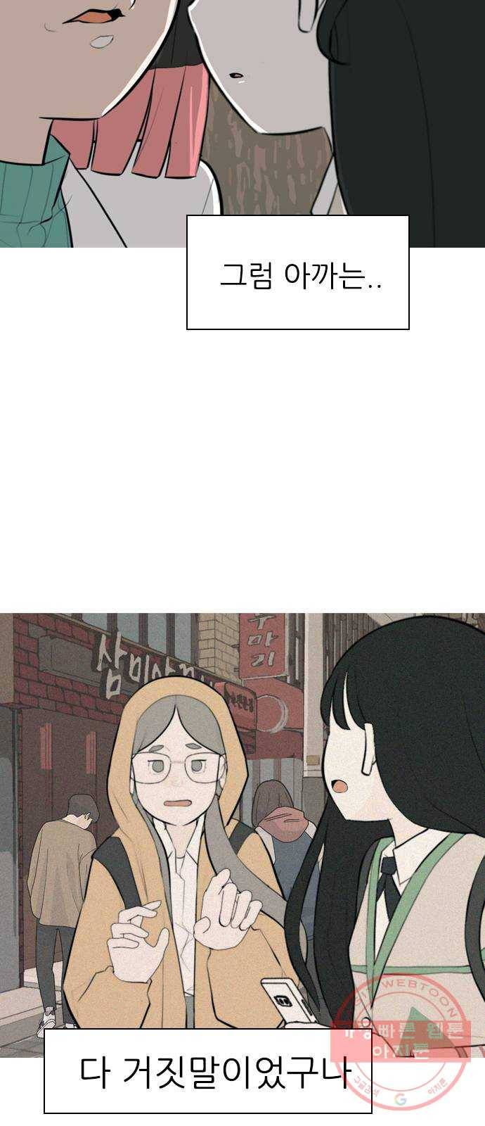 연놈 286화. 집에 가고 싶어 (이러지 말자) 34