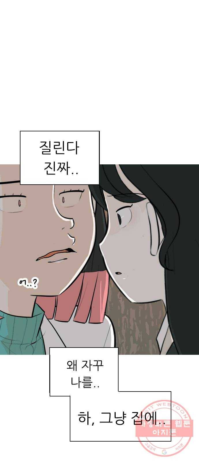 연놈 286화. 집에 가고 싶어 (이러지 말자) 35