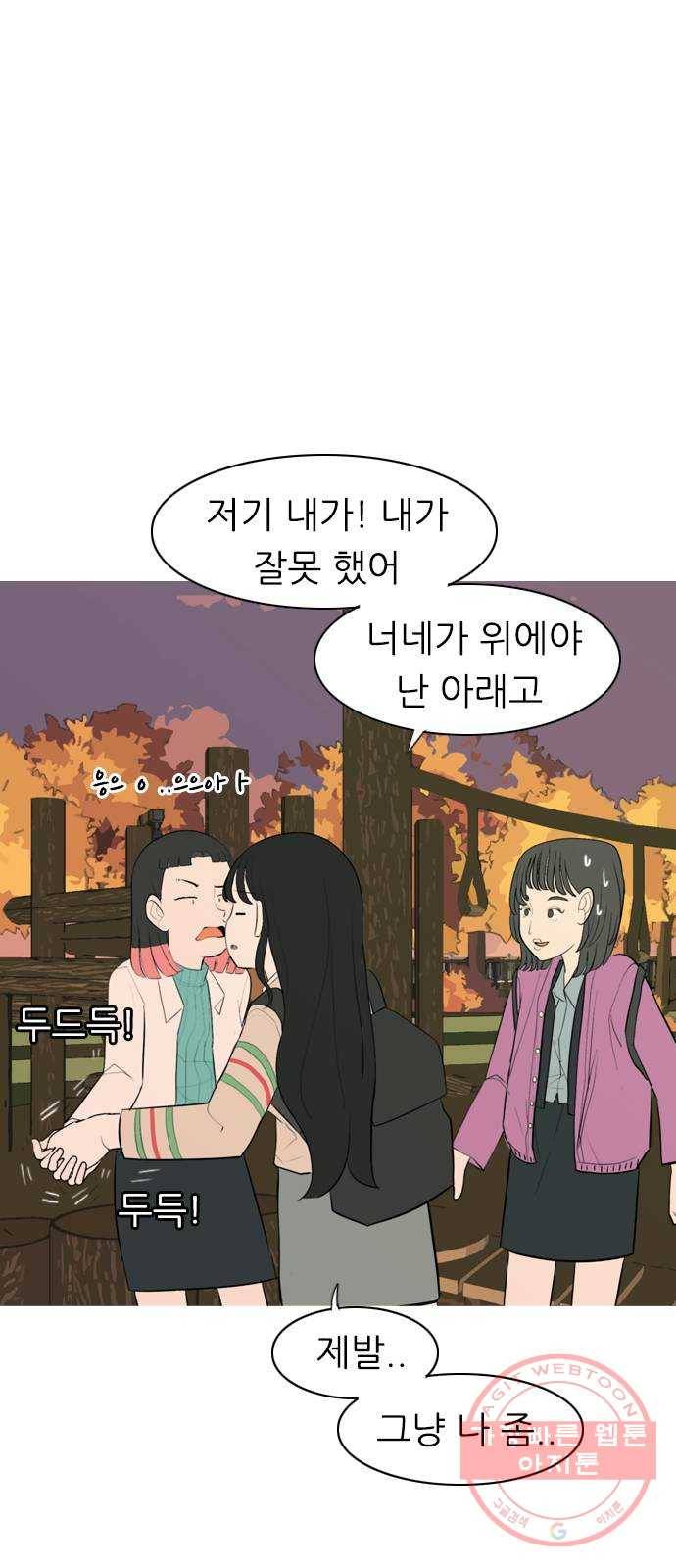 연놈 286화. 집에 가고 싶어 (이러지 말자) 36