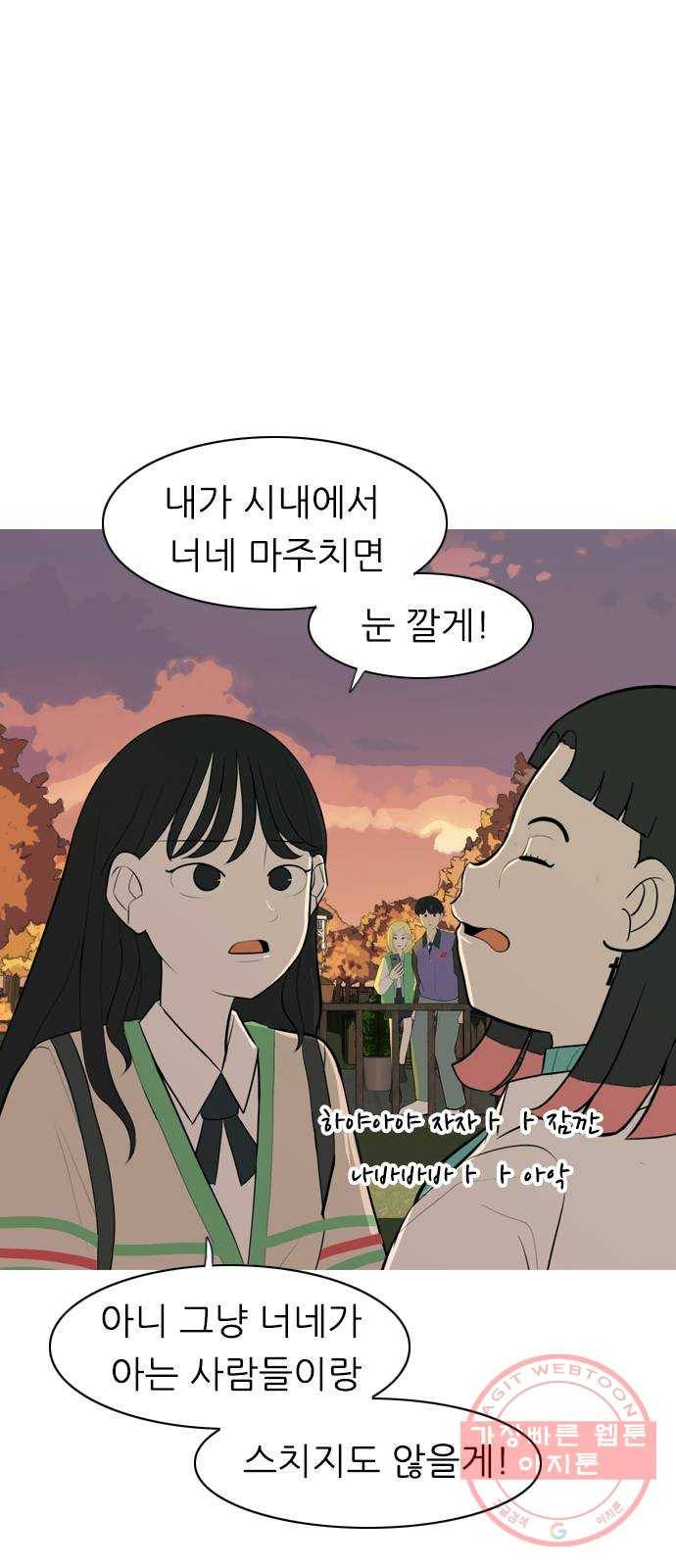 연놈 286화. 집에 가고 싶어 (이러지 말자) 37