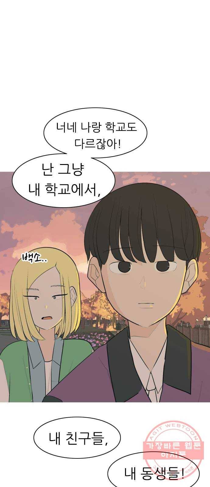 연놈 286화. 집에 가고 싶어 (이러지 말자) 38
