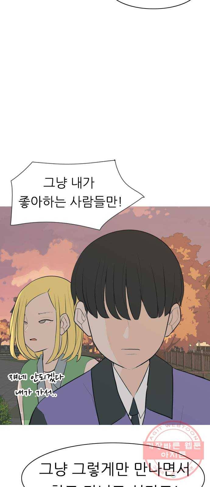 연놈 286화. 집에 가고 싶어 (이러지 말자) 39