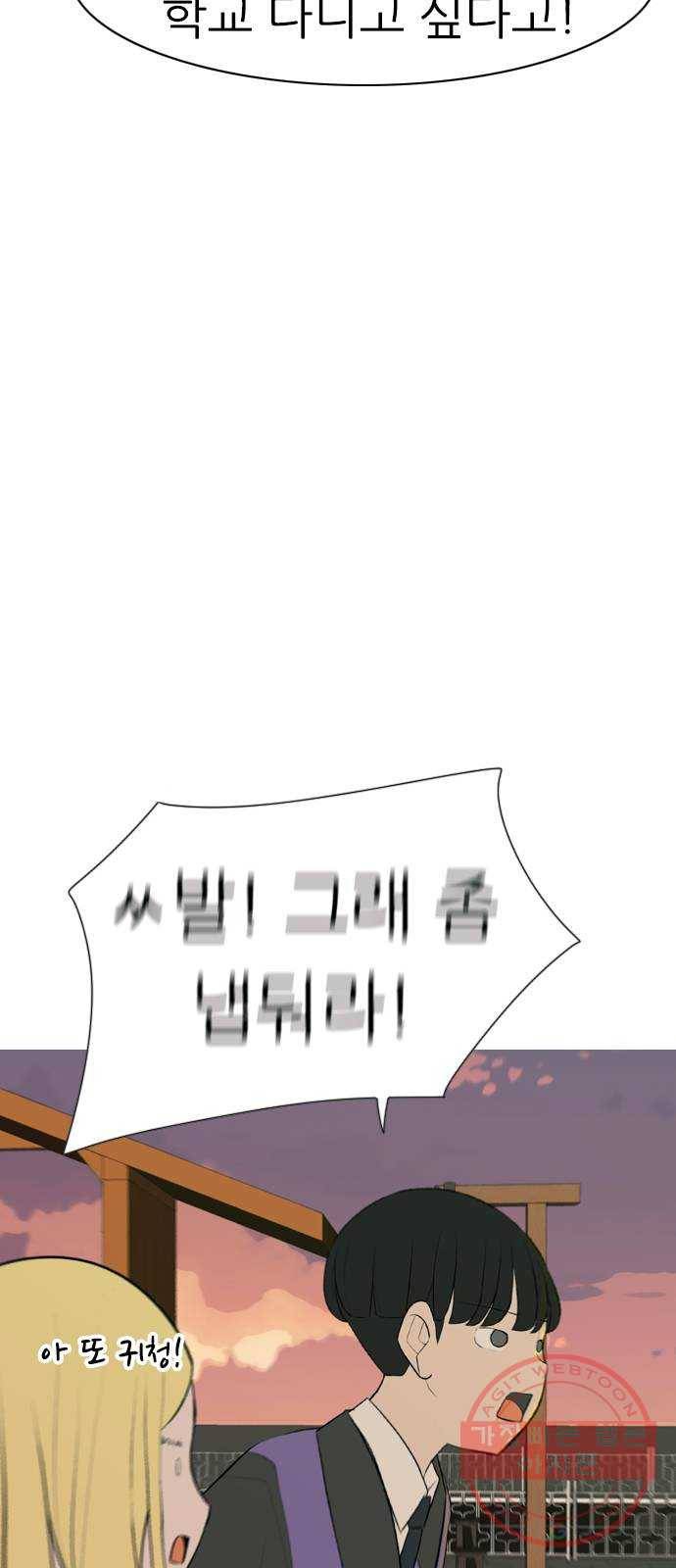 연놈 286화. 집에 가고 싶어 (이러지 말자) 40