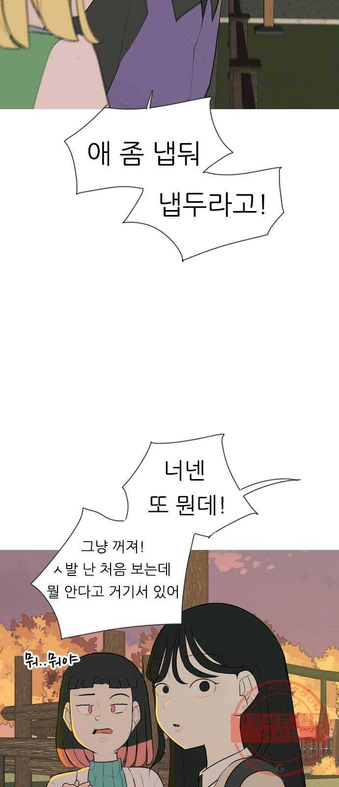 연놈 286화. 집에 가고 싶어 (이러지 말자) 41