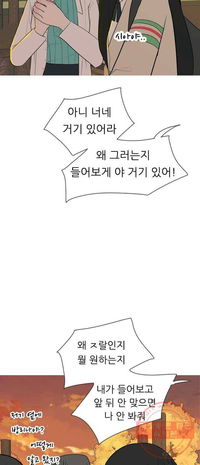 연놈 286화. 집에 가고 싶어 (이러지 말자) 42