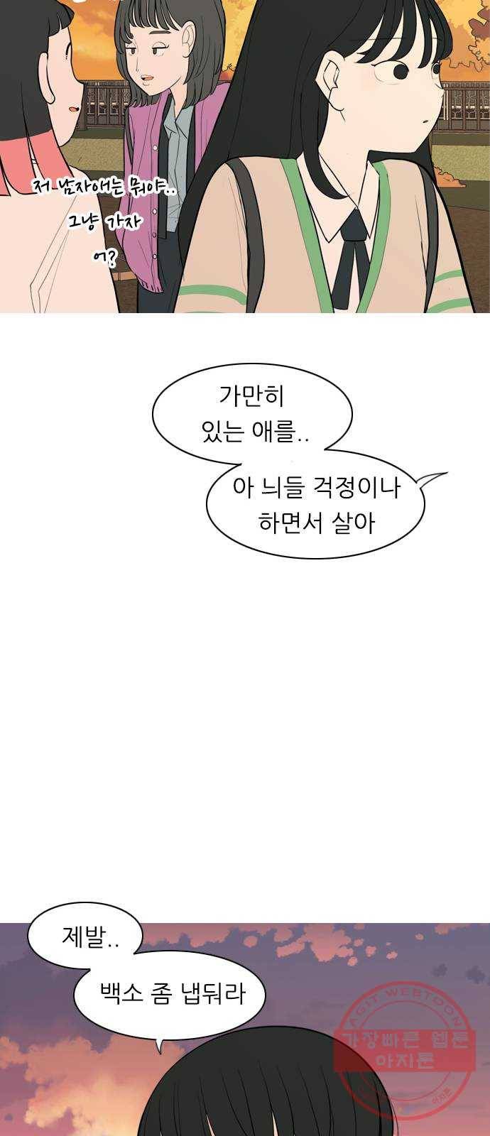 연놈 286화. 집에 가고 싶어 (이러지 말자) 43