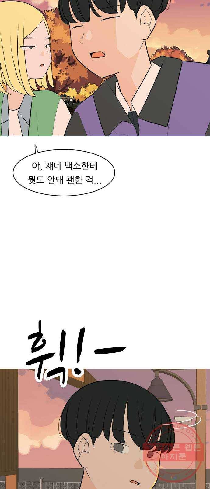 연놈 286화. 집에 가고 싶어 (이러지 말자) 44