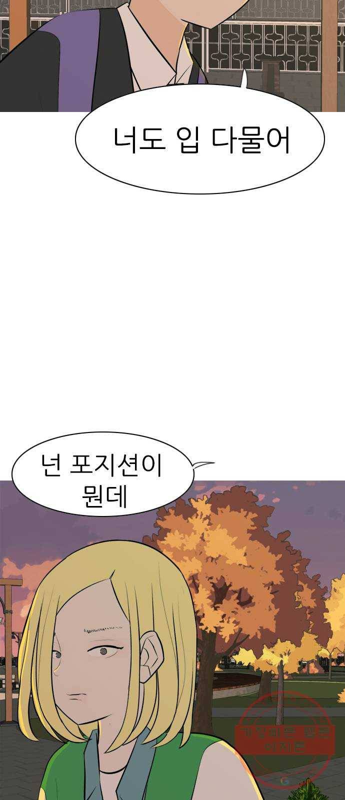 연놈 286화. 집에 가고 싶어 (이러지 말자) 45