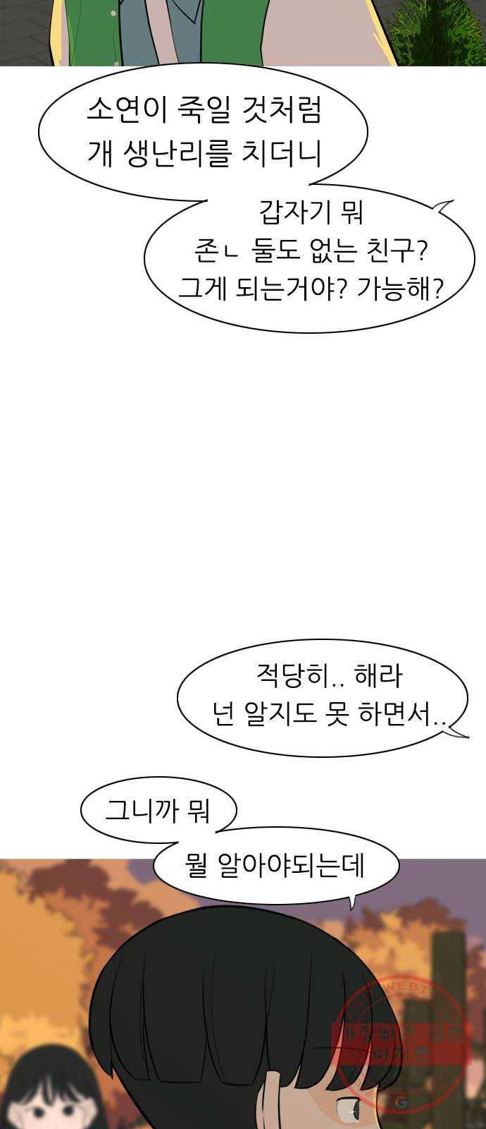 연놈 286화. 집에 가고 싶어 (이러지 말자) 46