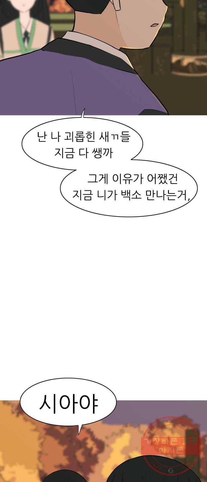 연놈 286화. 집에 가고 싶어 (이러지 말자) 47