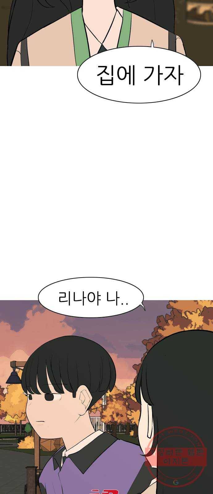 연놈 286화. 집에 가고 싶어 (이러지 말자) 49