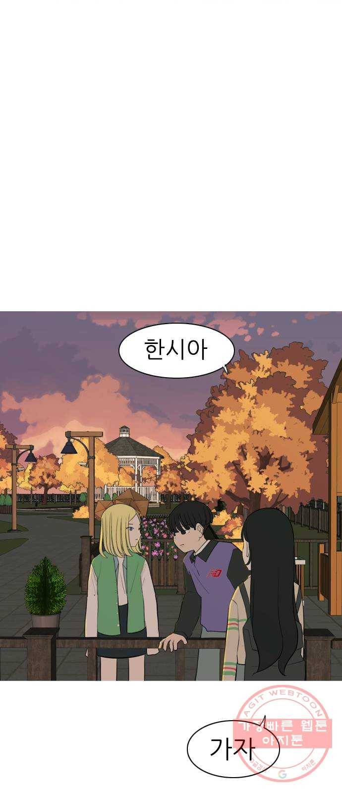 연놈 286화. 집에 가고 싶어 (이러지 말자) 51