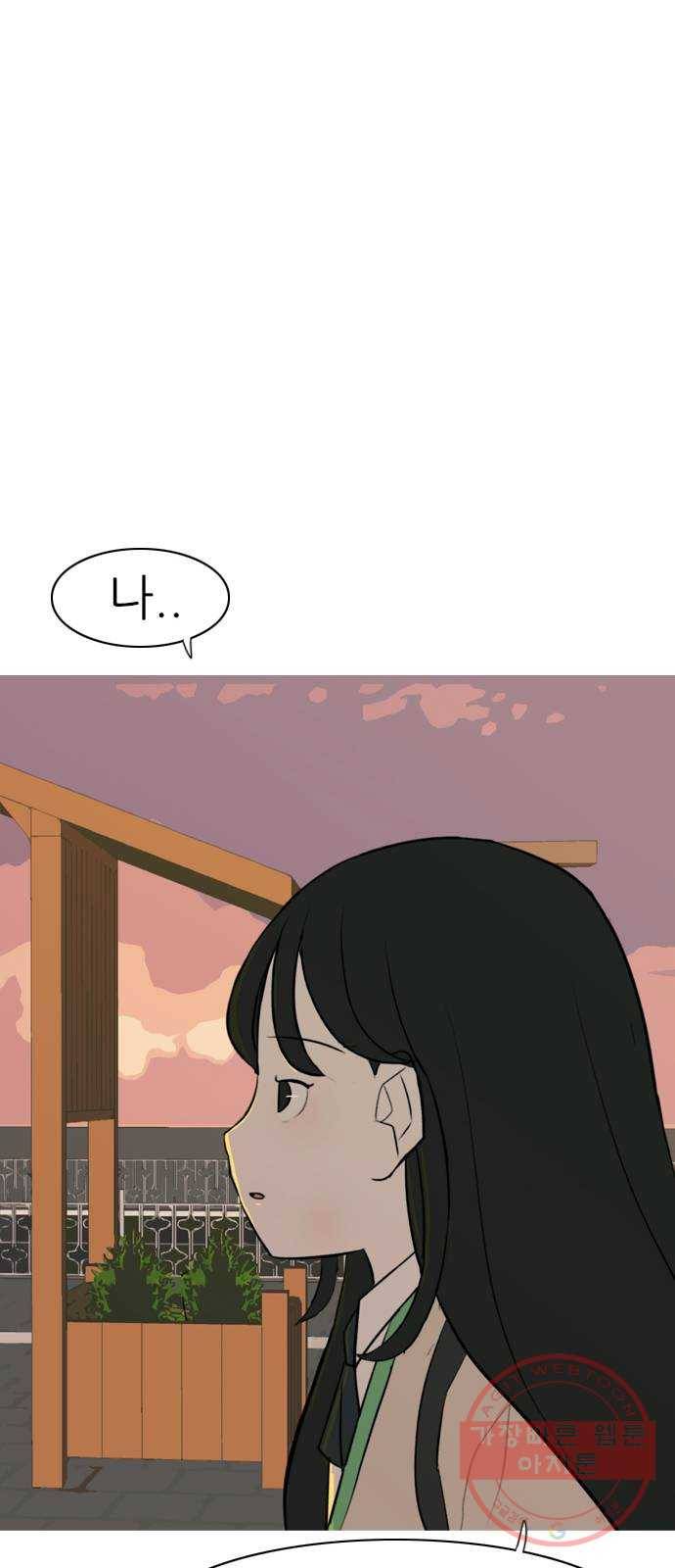 연놈 286화. 집에 가고 싶어 (이러지 말자) 52