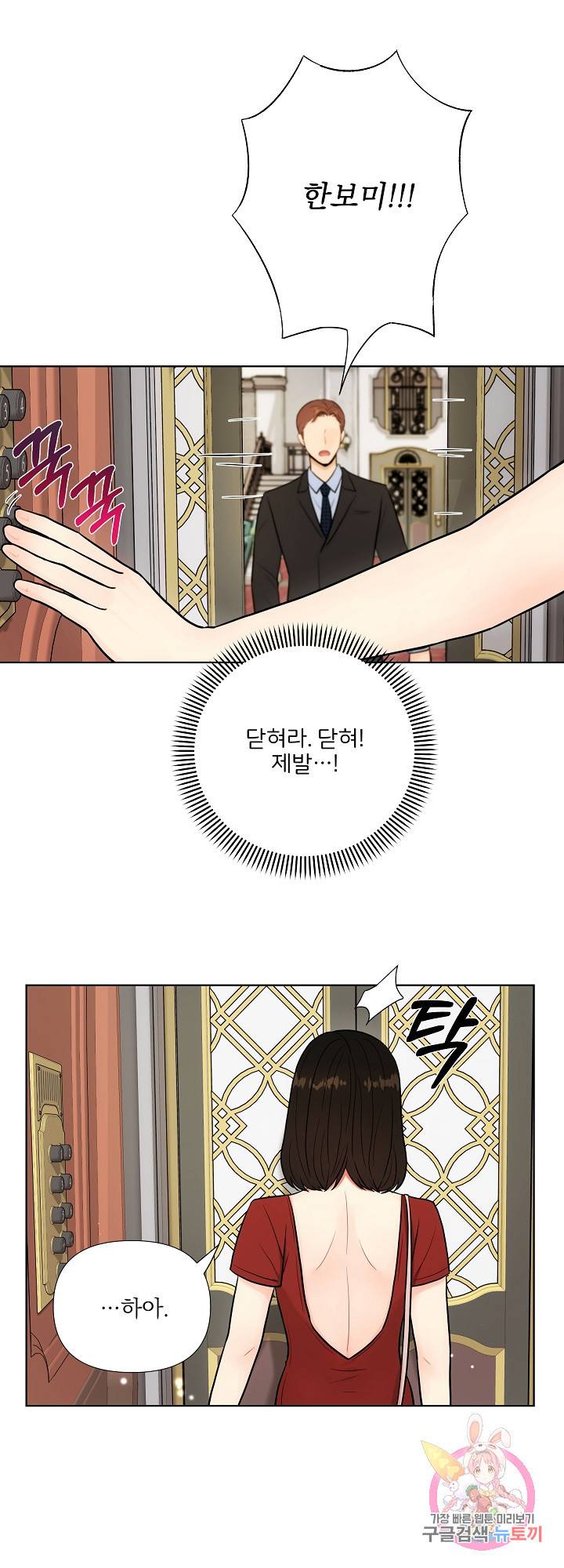 위험한 남자 25화 1
