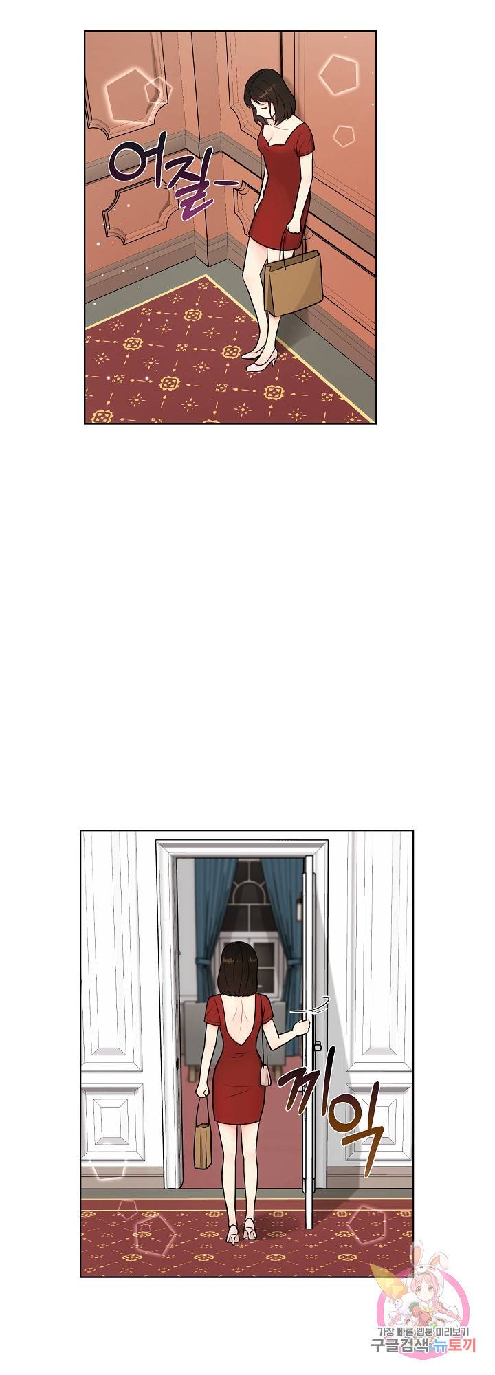위험한 남자 25화 2