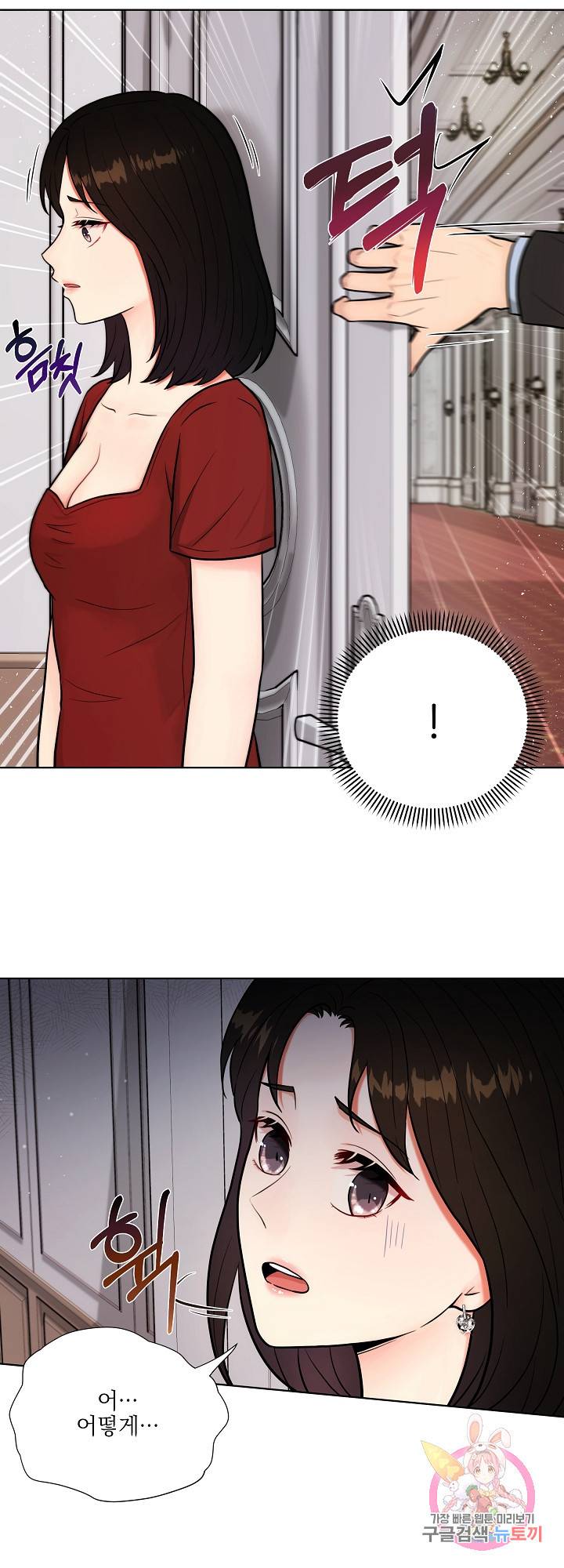 위험한 남자 25화 3