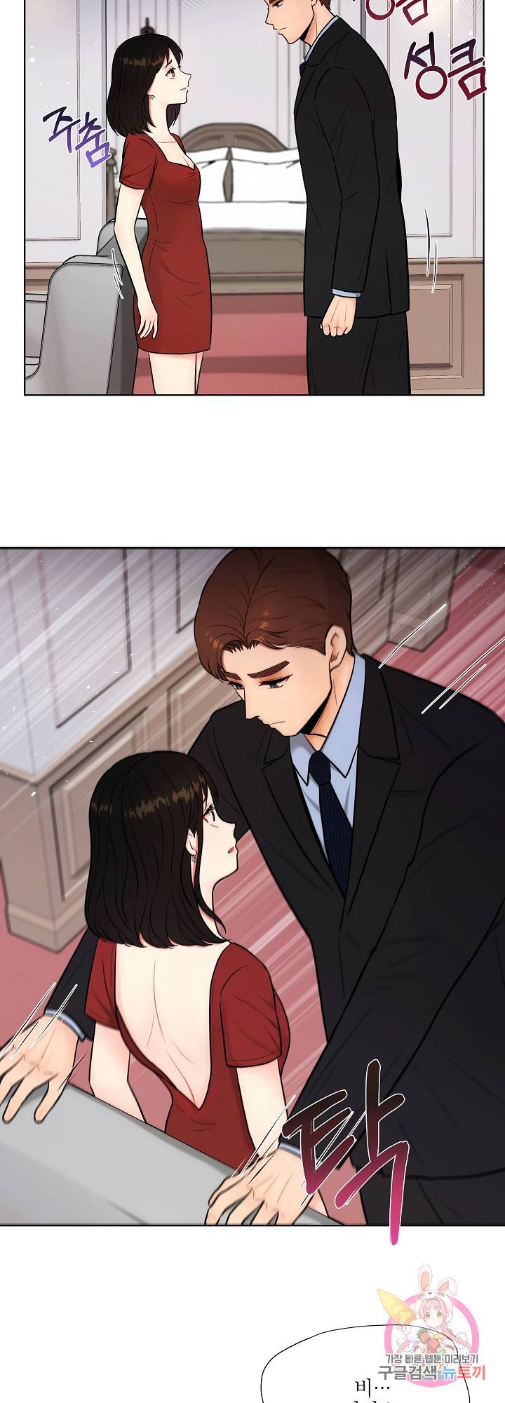 위험한 남자 25화 6