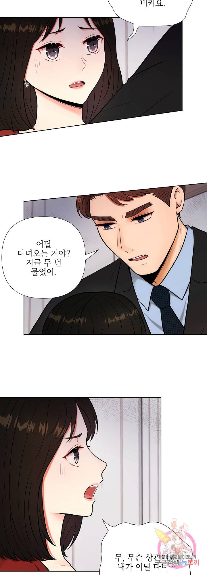 위험한 남자 25화 7