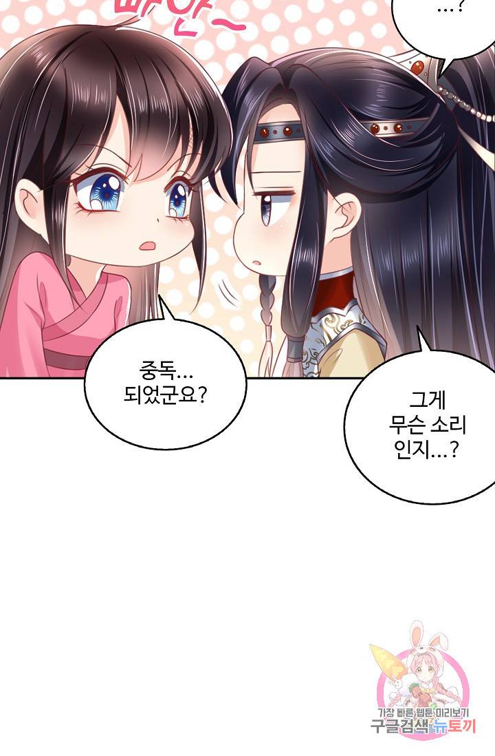 절세의비 98화 5