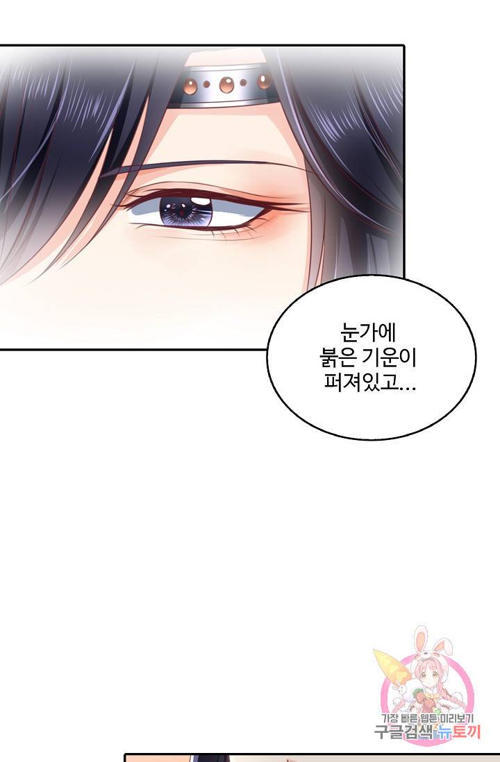 절세의비 98화 6