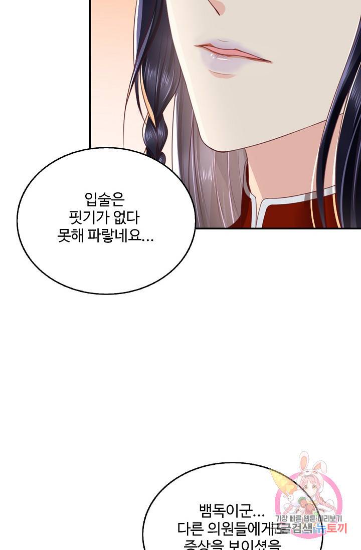 절세의비 98화 7