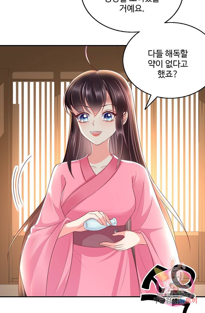 절세의비 98화 8