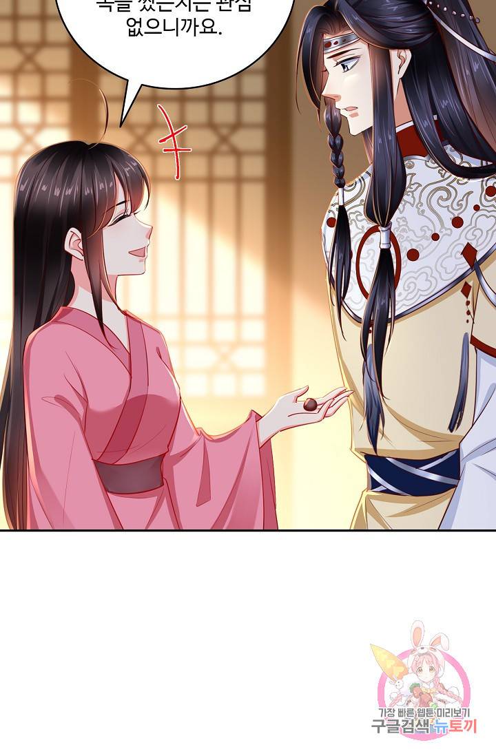 절세의비 98화 11