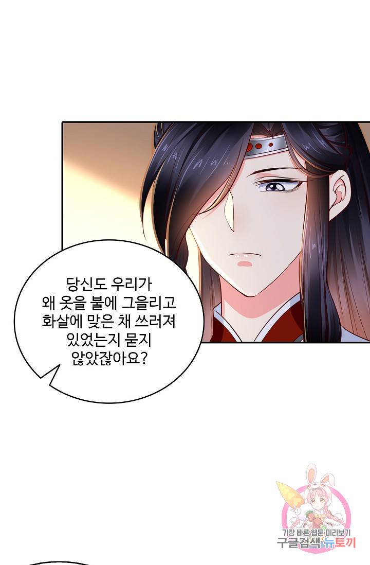 절세의비 98화 12