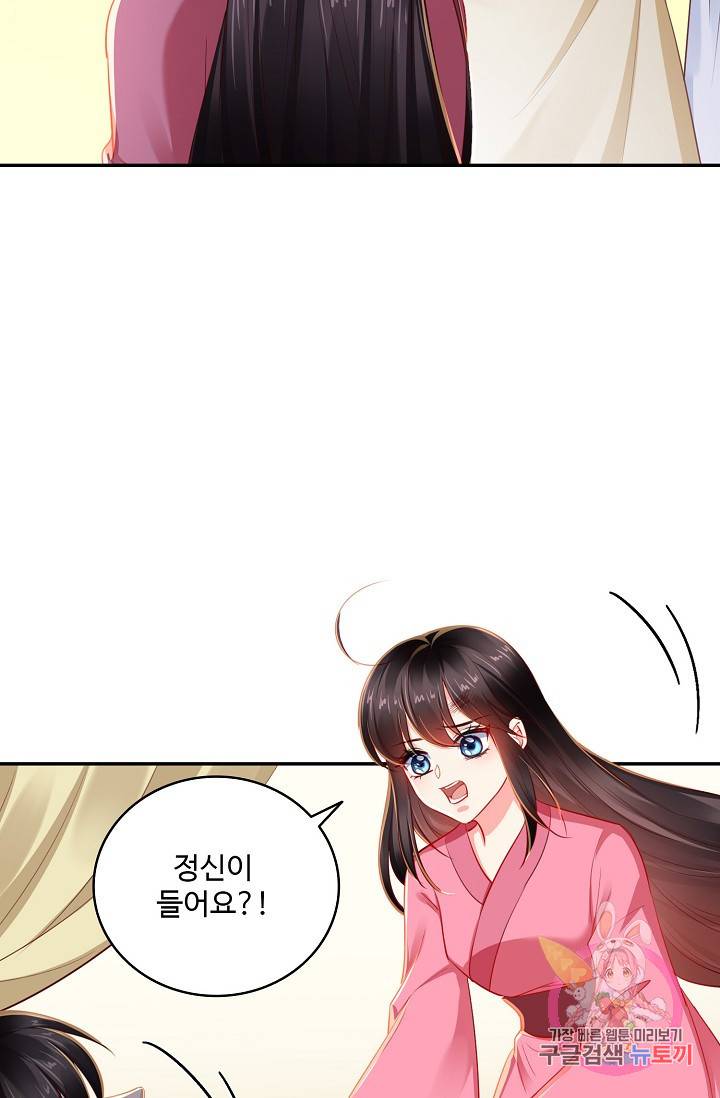 절세의비 98화 15