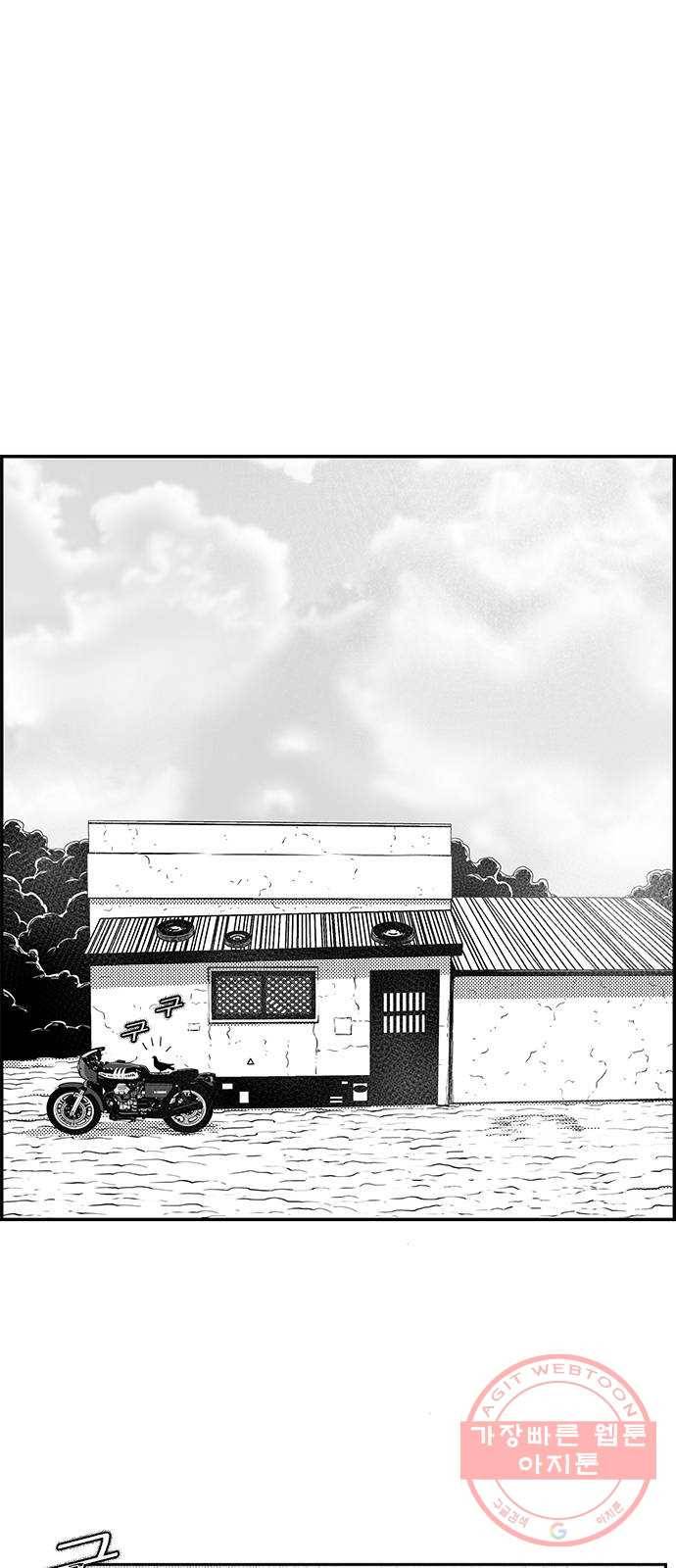 헬퍼2:킬베로스 262화 1