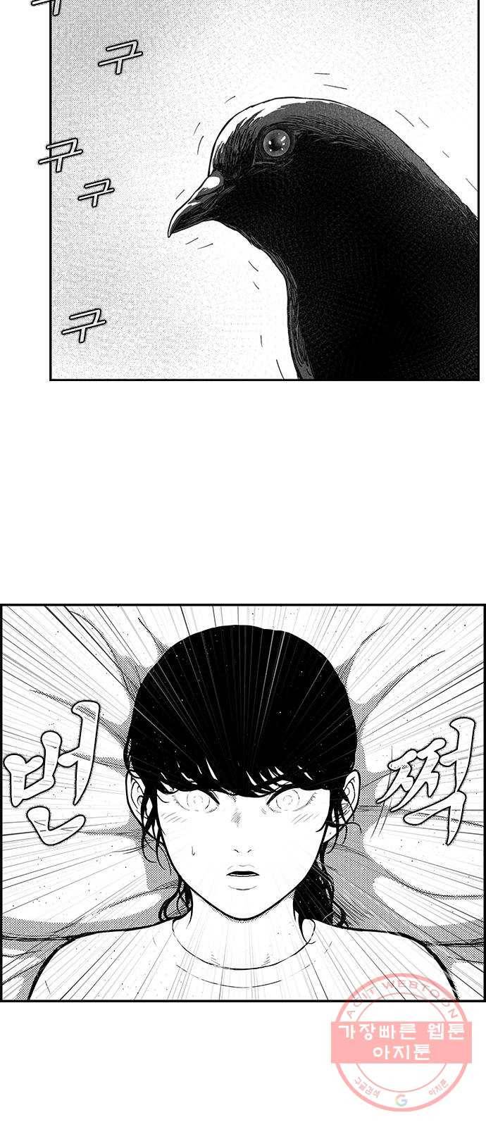 헬퍼2:킬베로스 262화 2