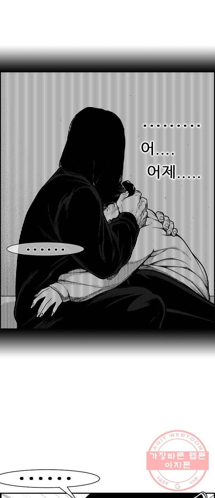 헬퍼2:킬베로스 262화 6