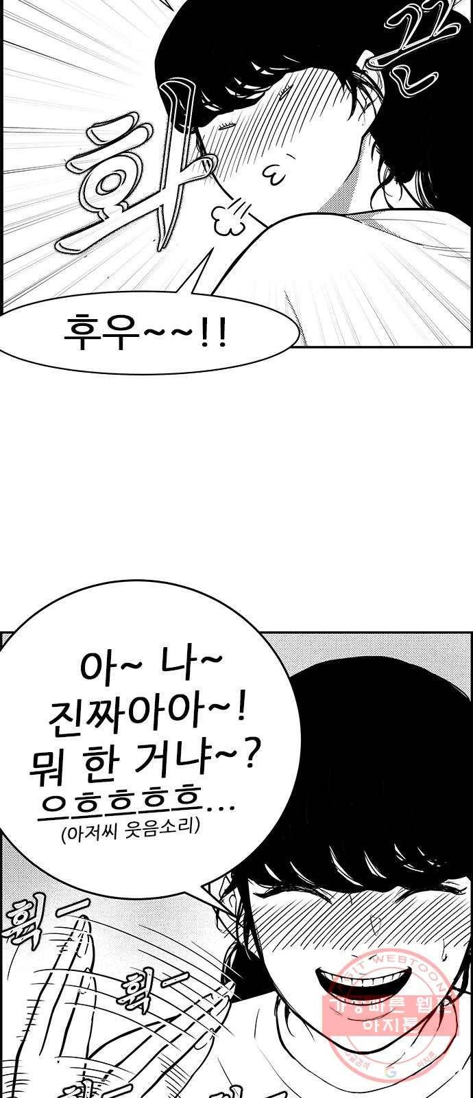 헬퍼2:킬베로스 262화 7