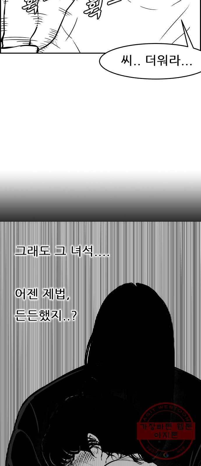 헬퍼2:킬베로스 262화 8