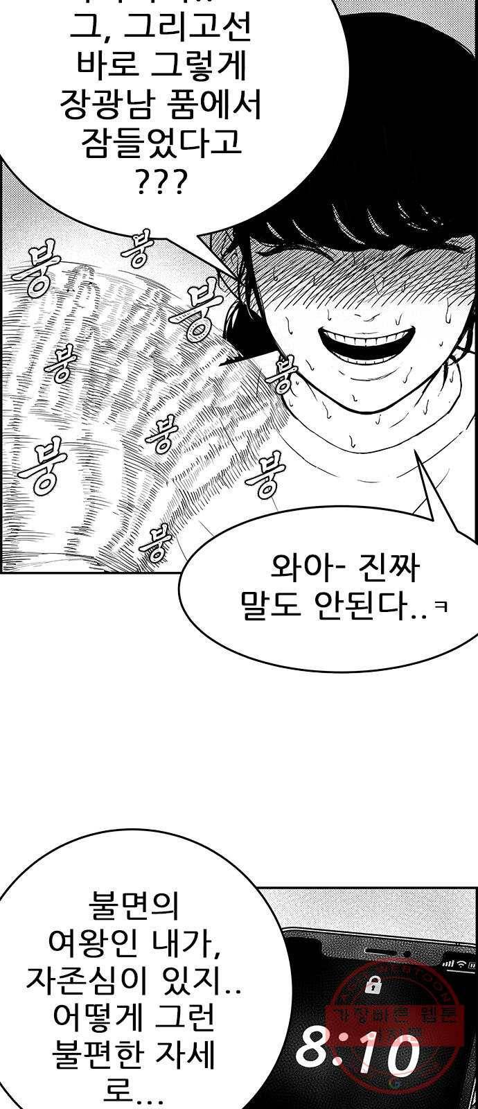 헬퍼2:킬베로스 262화 10