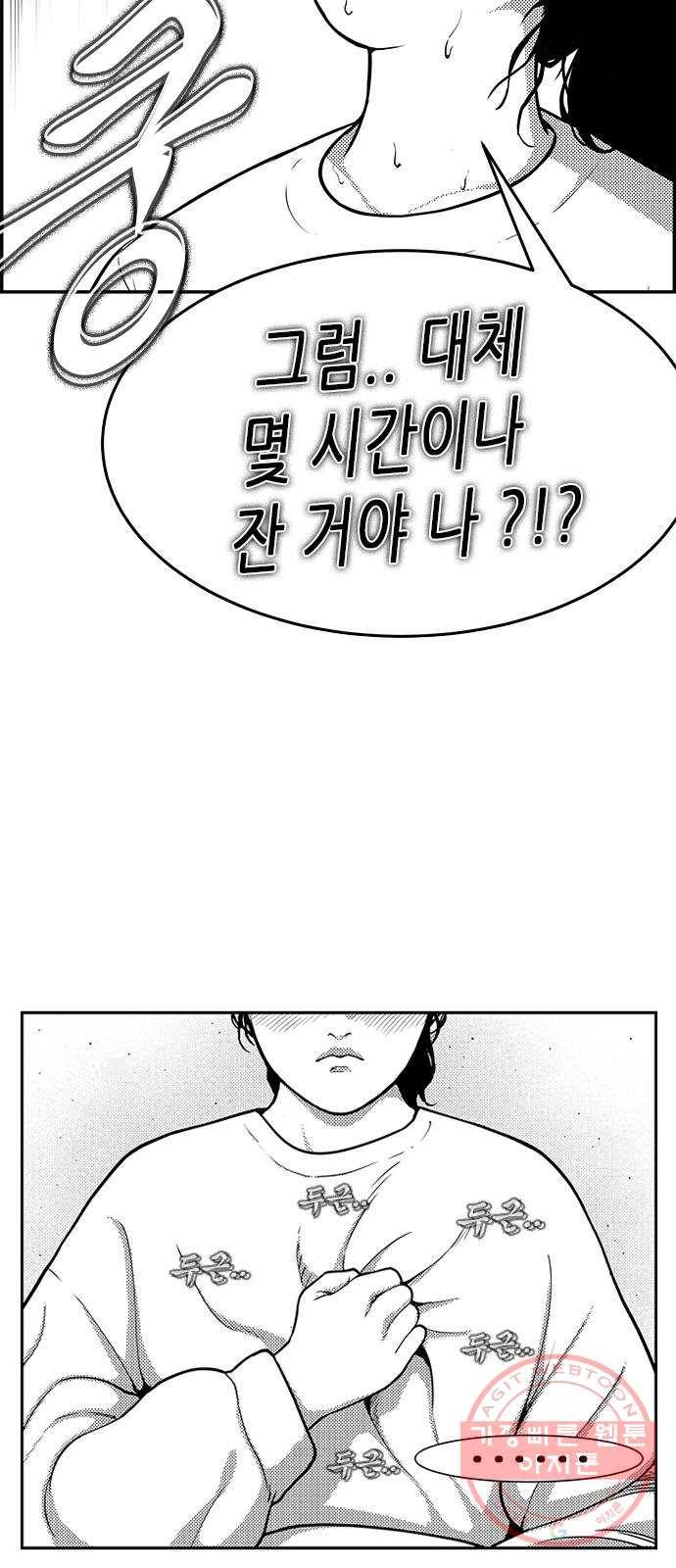 헬퍼2:킬베로스 262화 12