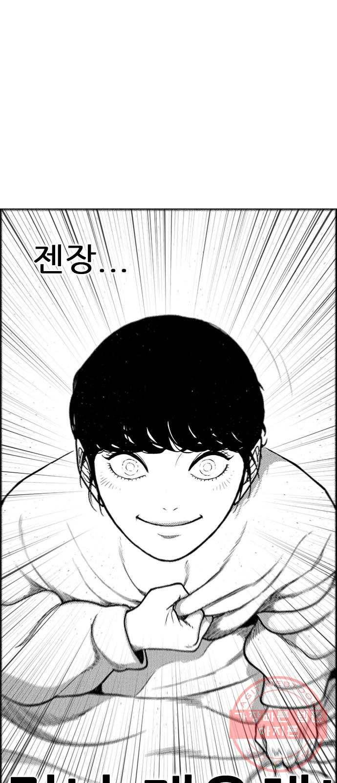 헬퍼2:킬베로스 262화 13