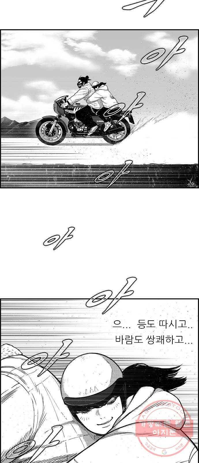 헬퍼2:킬베로스 262화 16