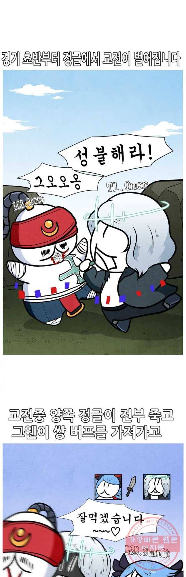 21’ LCK 서머 : Summer is Coming 제카y 7화 3