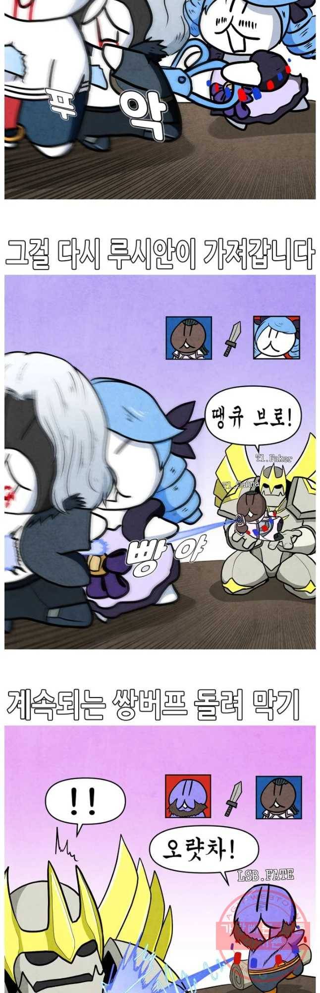 21’ LCK 서머 : Summer is Coming 제카y 7화 4