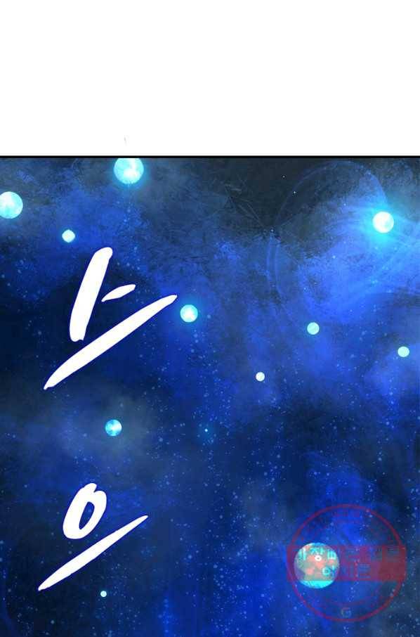 수련만 삼천년 137화 4