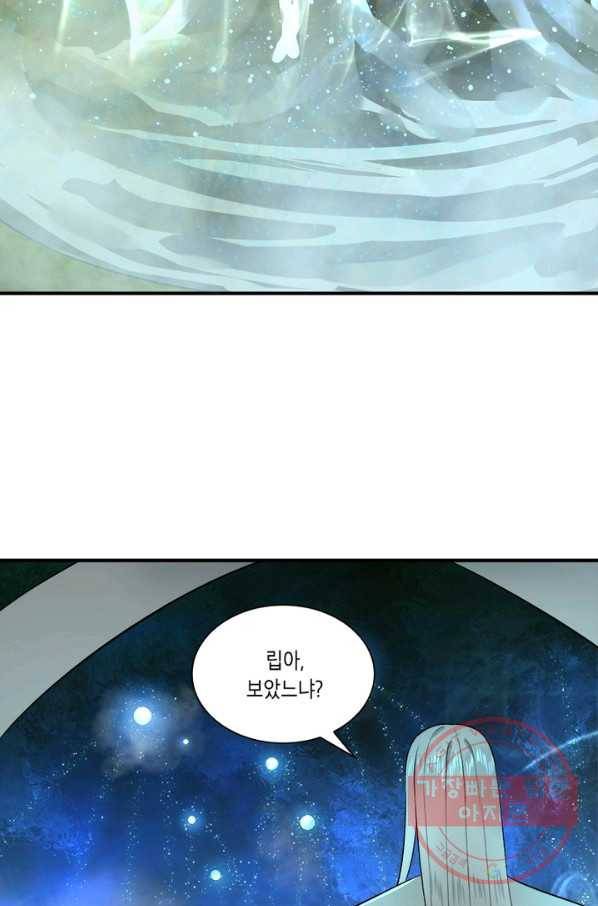 수련만 삼천년 137화 6