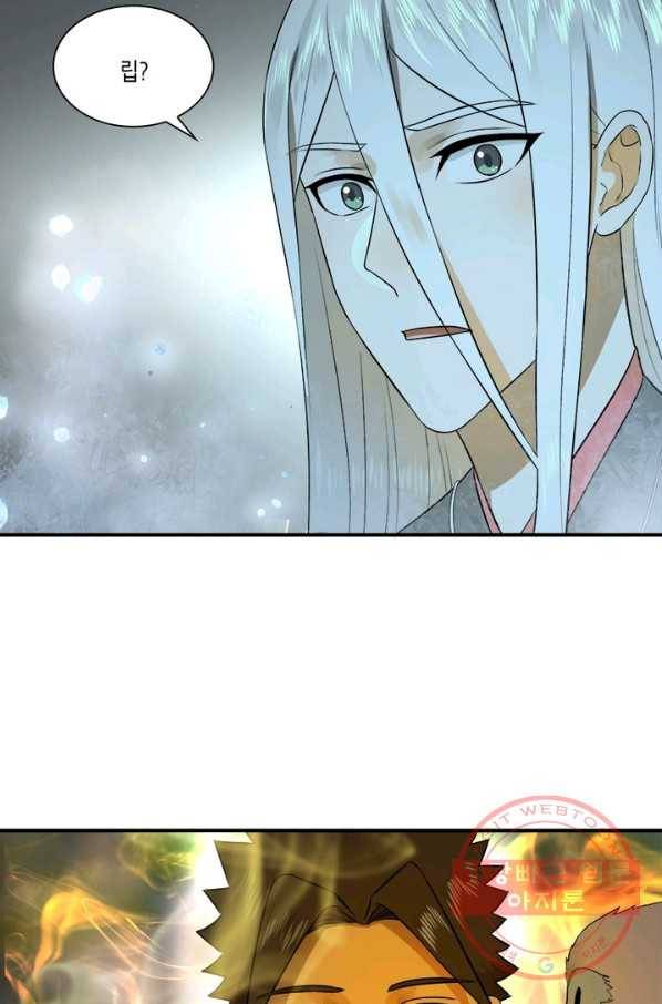 수련만 삼천년 137화 8