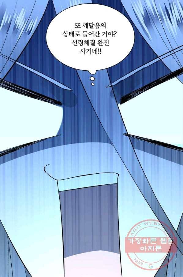 수련만 삼천년 137화 10