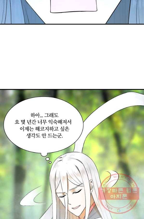 수련만 삼천년 137화 11