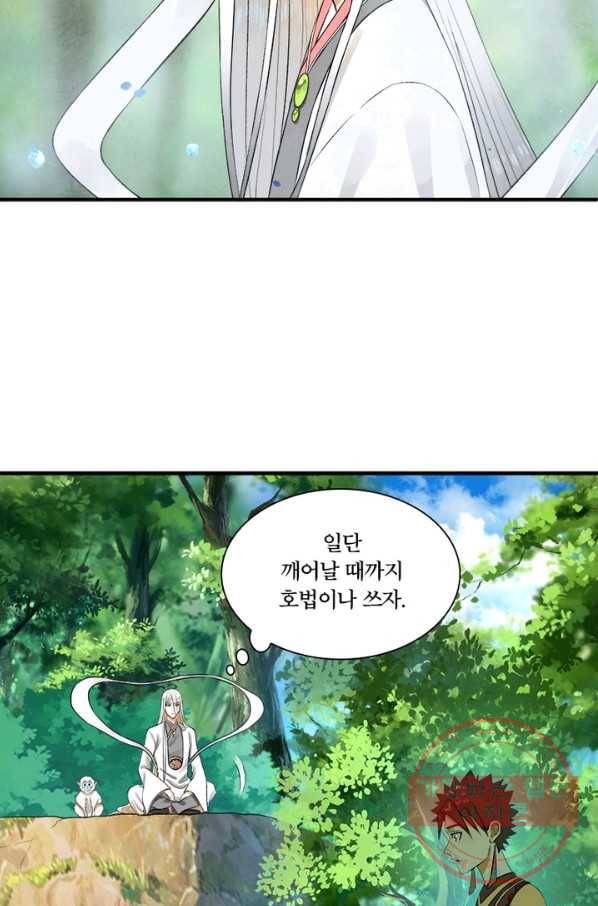 수련만 삼천년 137화 12