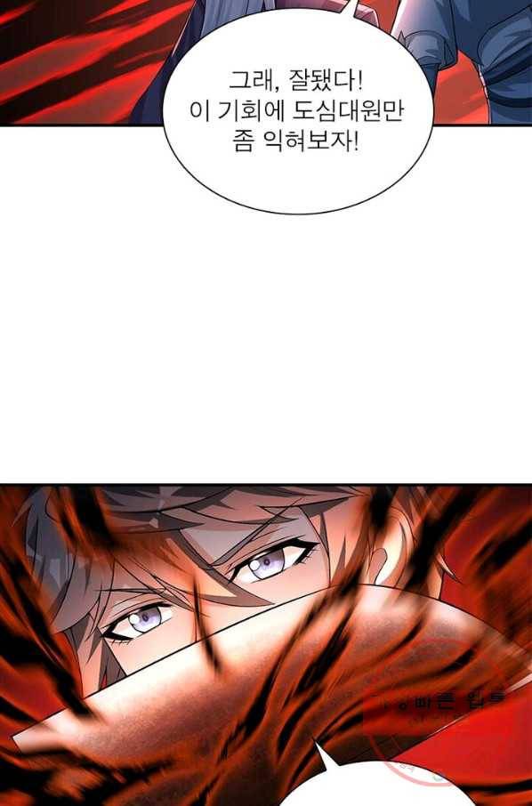 이세계에서 만렙 찍기 68화 5
